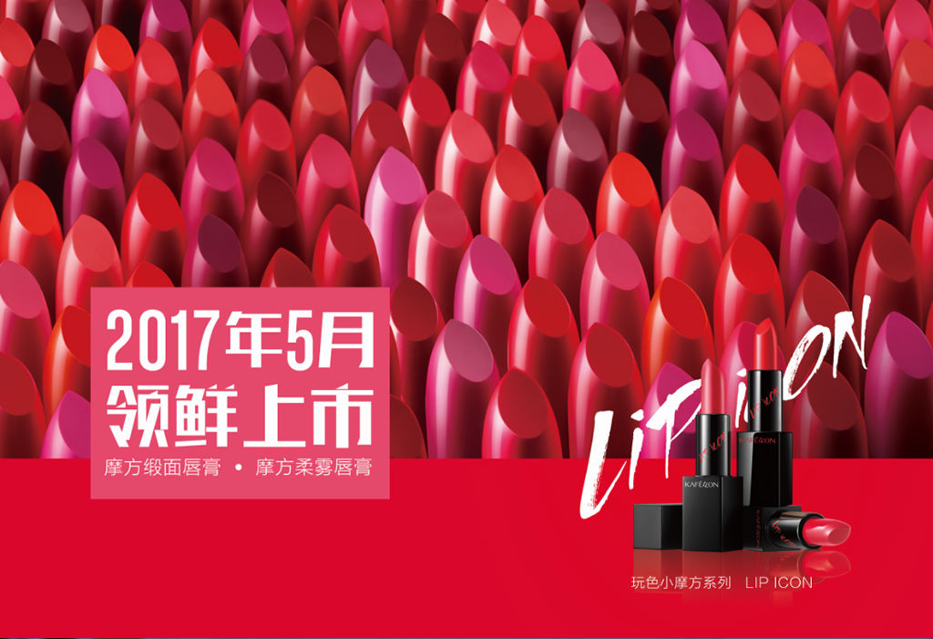 凯芙兰小摩方唇膏 全球24款火爆流行色号劲爆来袭！