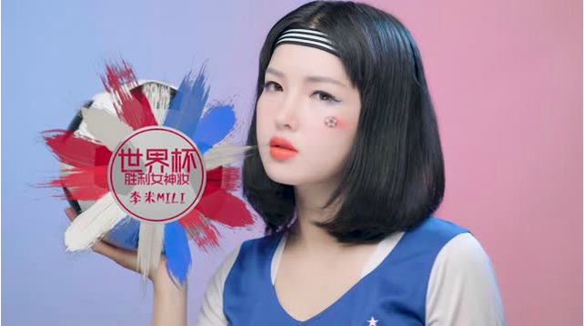 【李米MILI】世界杯胜利女神妆