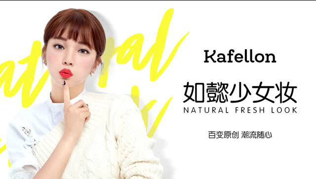 如懿少女妆